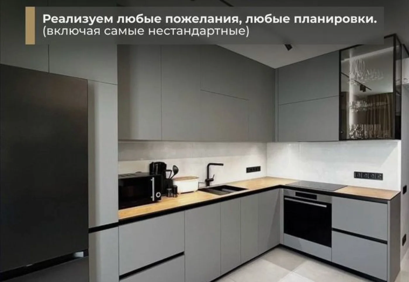Кухни на заказ от производителя — изготовление под ключ