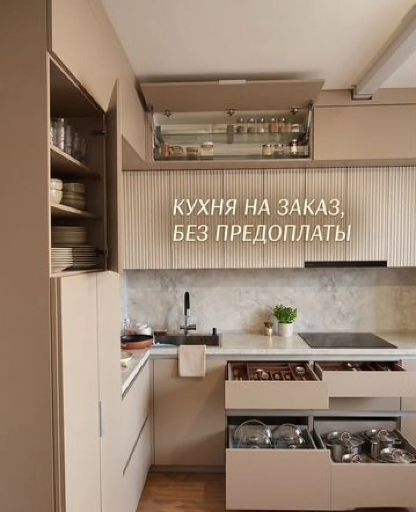 Кухонный гарнитур на заказ от производителя с рассрочкой