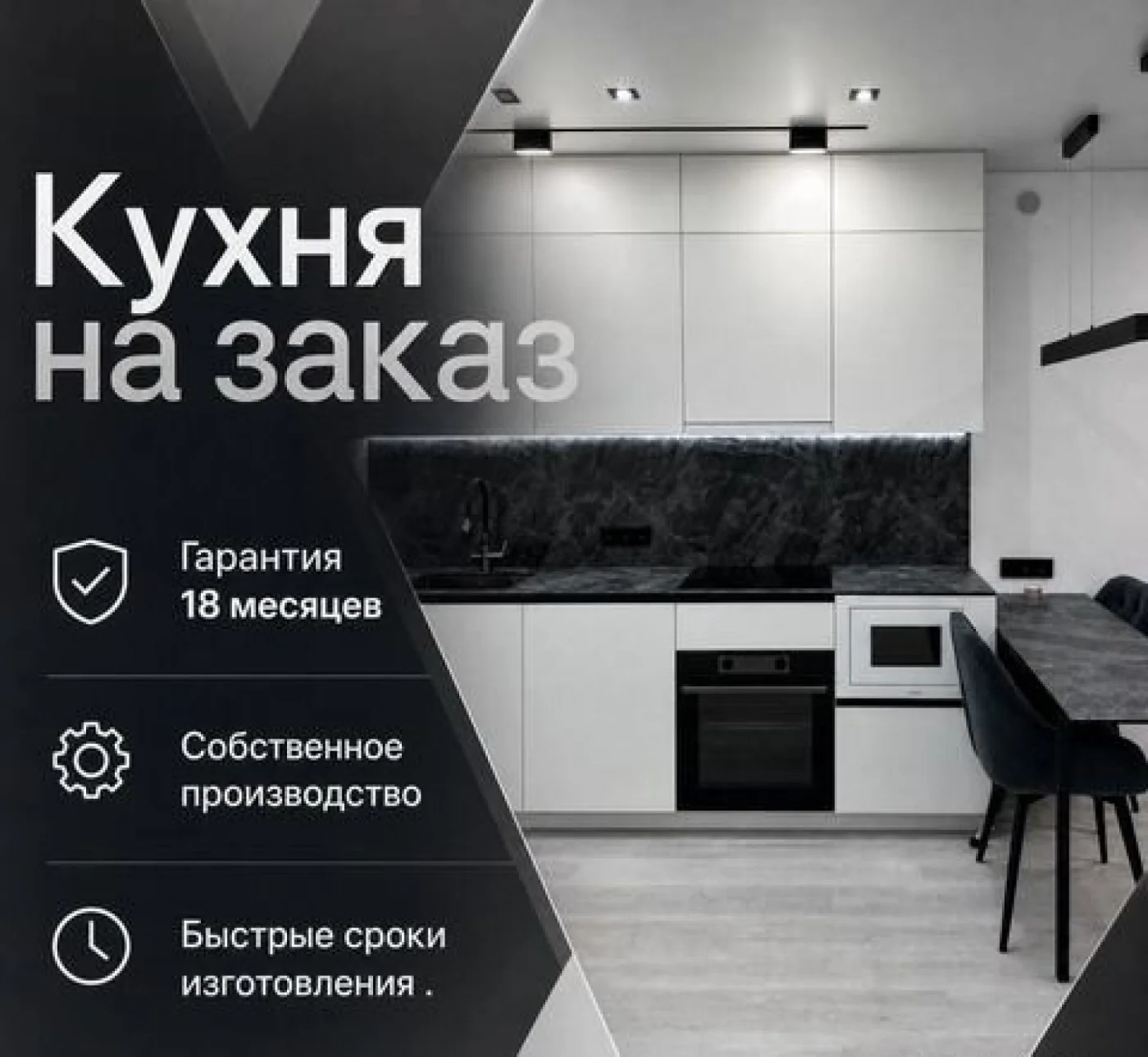 Угловая кухня на заказ: 3D-проект и доставка включены