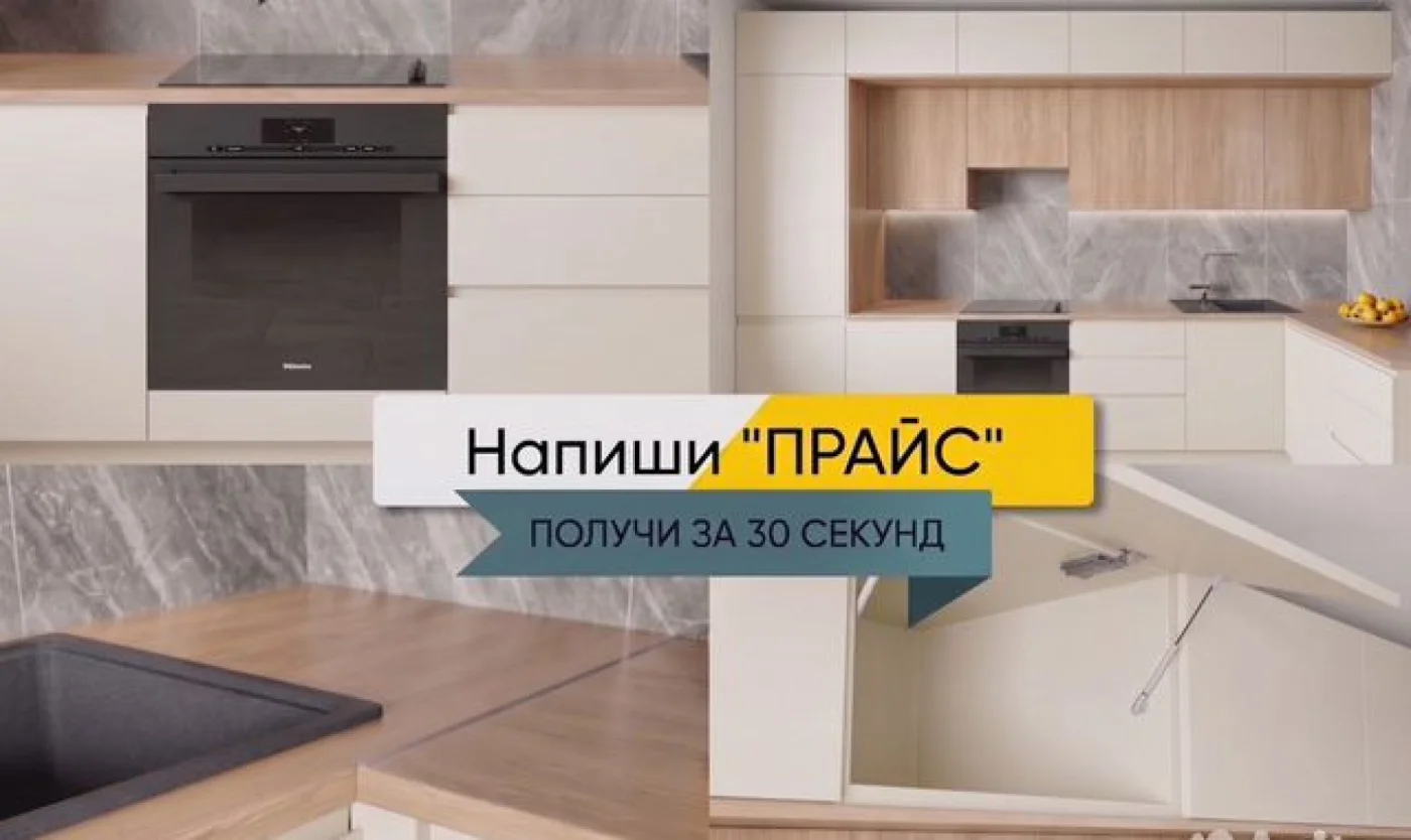 Кухонный гарнитур на заказ от производителя с рассрочкой
