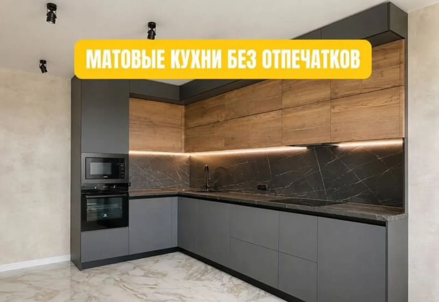 Угловая кухня из шпона на заказ — гарнитур по размерам