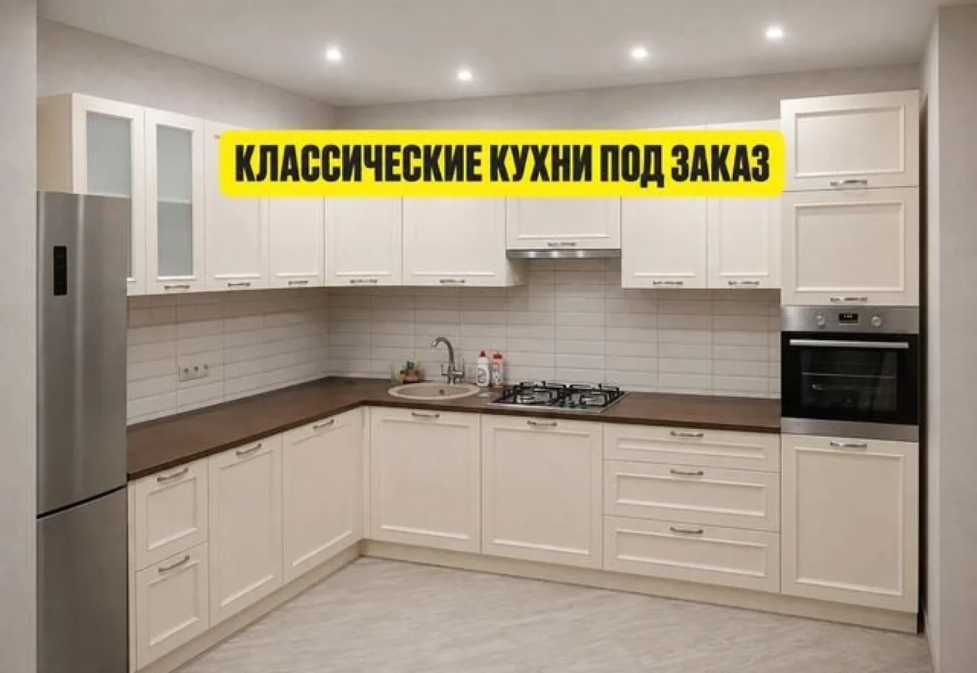 Угловая кухня из шпона на заказ — гарнитур по размерам