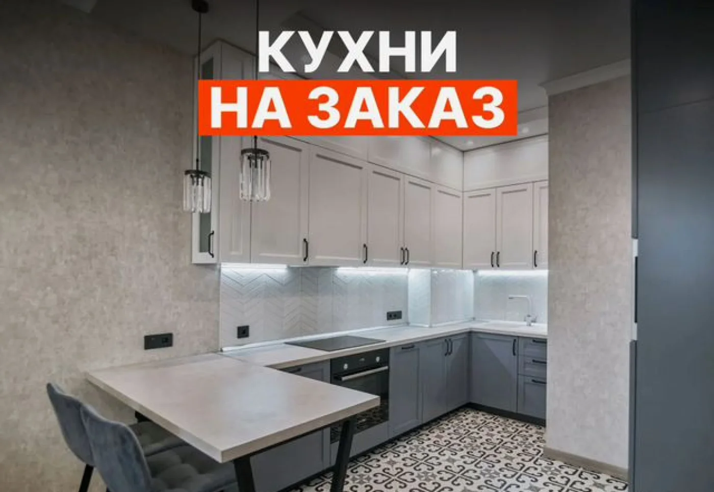 Кухня на заказ от производителя — индивидуальные размеры