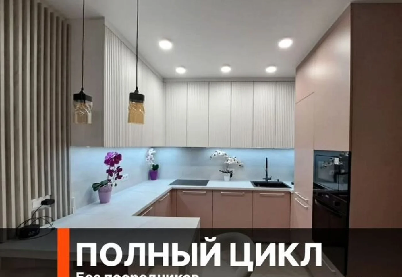 Кухня на заказ от производителя — индивидуальные размеры