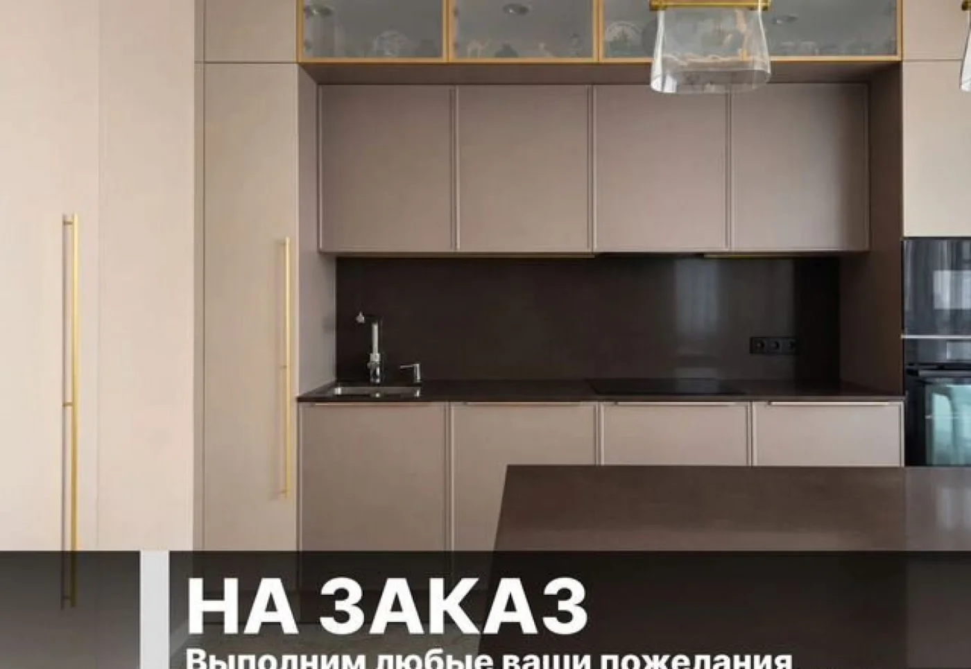 Кухня на заказ от производителя — индивидуальные размеры