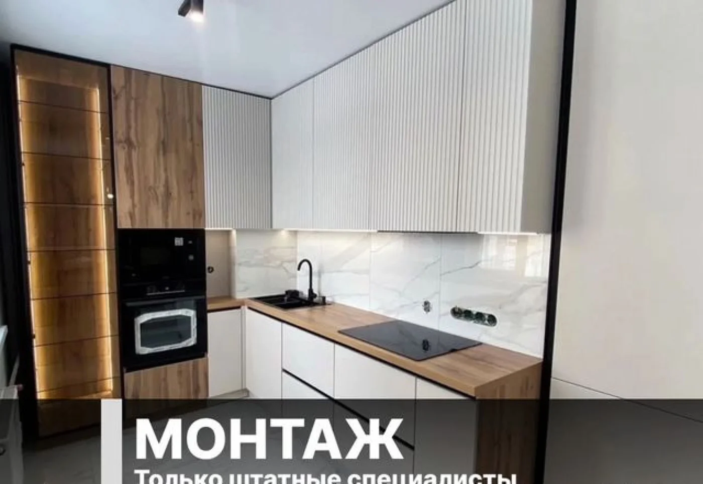 Кухня на заказ от производителя — индивидуальные размеры