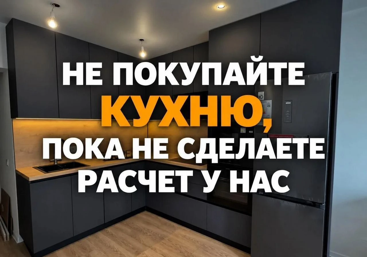 Кухни на любой бюджет, бесплатный замер