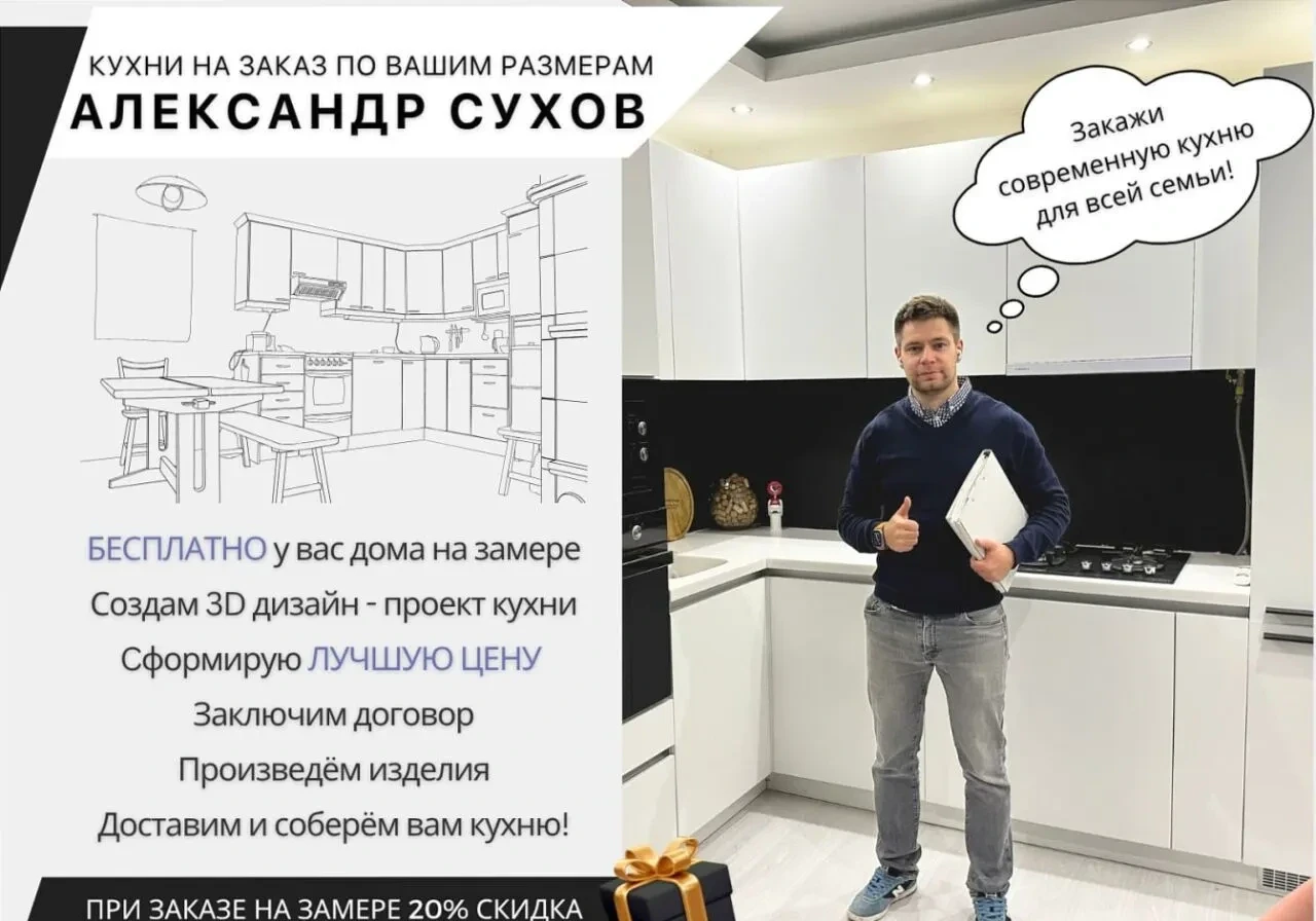 Кухня в рассрочку на заказ 0%