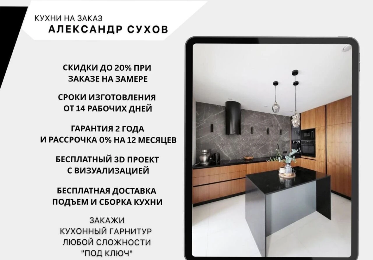 Кухня в рассрочку на заказ 0%
