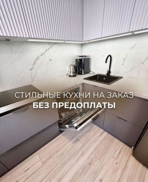 Кухня на заказ от производителя с рассрочкой