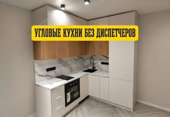 Угловая кухня из шпона на заказ — гарнитур по размерам